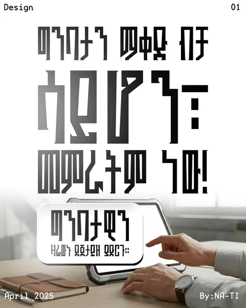 ARX, visual 1
