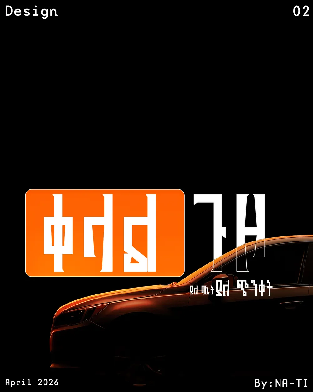 Ecab, visual 2